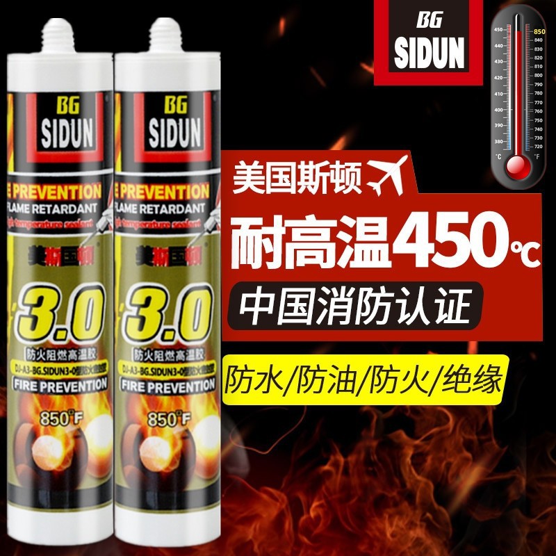 美国斯盾3.0耐高温防火密封胶  阻燃防火