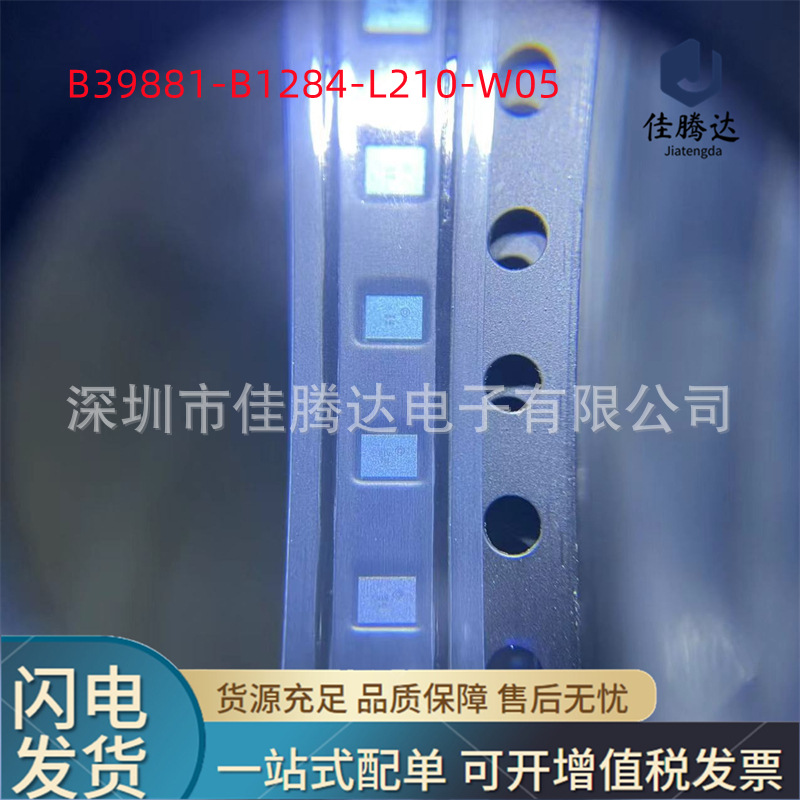 B39881-B1284-L210-W05 SAW声表滤波器 原装现货正品 拍前询价