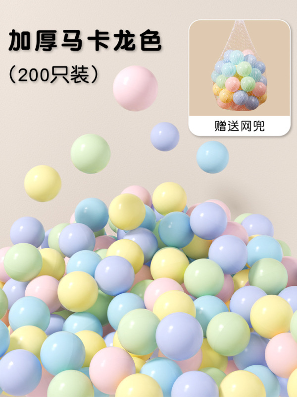 オーシャンボール赤ちゃんは噛むことができ、無毒で無臭の大きな厚みのある子供用カラーボールベビーバスおもちゃウェーブボール|undefined