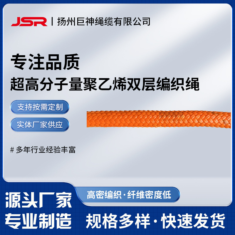 威亚绳绞盘绳迪尼绳船舶缆绳超高分子量聚乙烯缆绳拖轮绳
