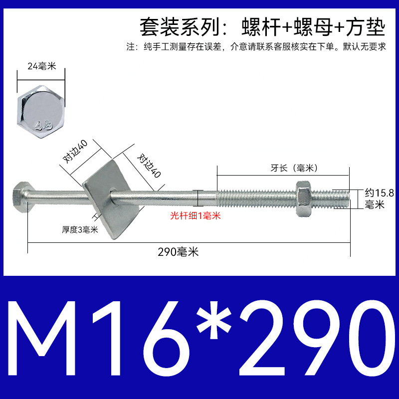 加长穿墙螺杆4.8级镀锌外六角螺丝钉国标特长螺栓带母带方垫M6-16|undefined