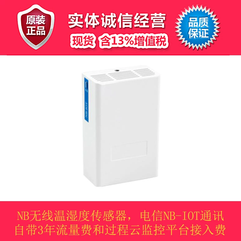 Беспроводной термо-гигрометр, датчик, антенна