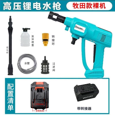 Car Wash Water Gun Wireless: Portable car washer - makita-cordless-car-wash-water-gun-no-battery