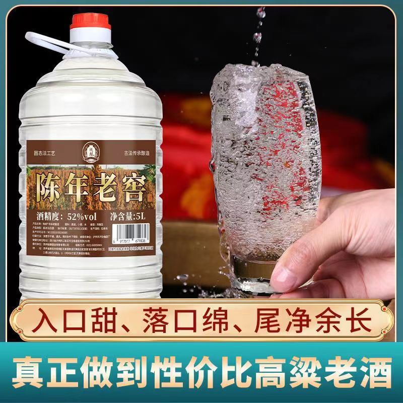 浓香型52度白酒5000ml桶装高粱酿造白酒牧朗纯粮食酒白酒批发代发