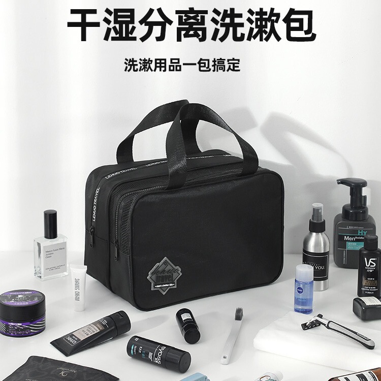 Wash Bag Men's Travel Men's Travel Dry and Wet Separating Women's Portable Storage Bag Waterproof Large Capacity Cosmetics Advanced