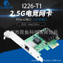 PCI-E台式机2.5G有线网卡I226-V独立网卡2500M软路由群晖