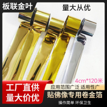 ��������׃ɫ���� �N�����ý𲭾� �N���K�y��Roll gold foil