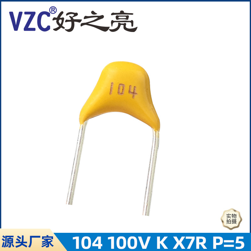 独石电容器104 K 100V插件0.1UF 100NF脚距5mm X7R材质