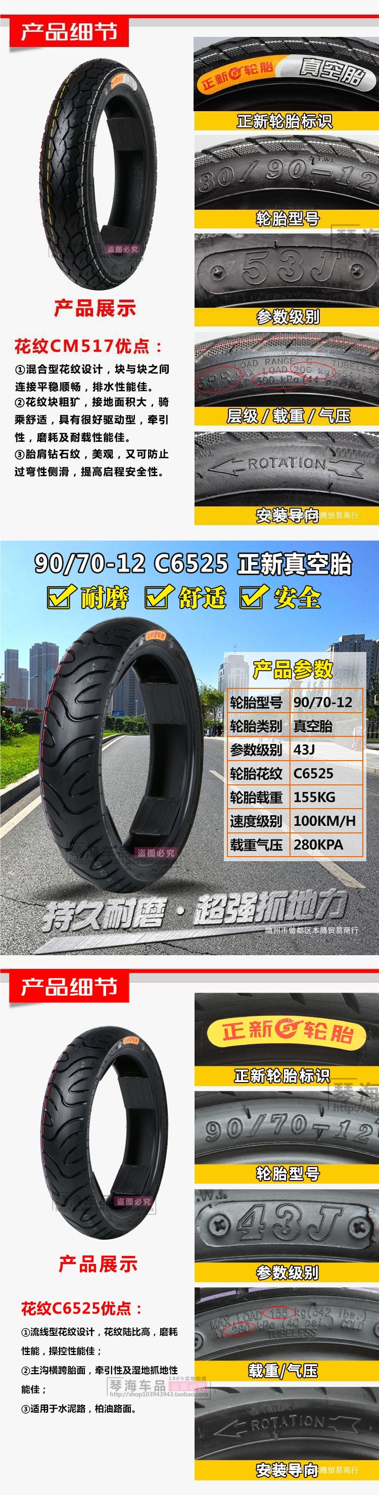 10603011 Vacuum Zhengxin electric vehicle tire 19080908020 motorcycle 01070 details customer service other
