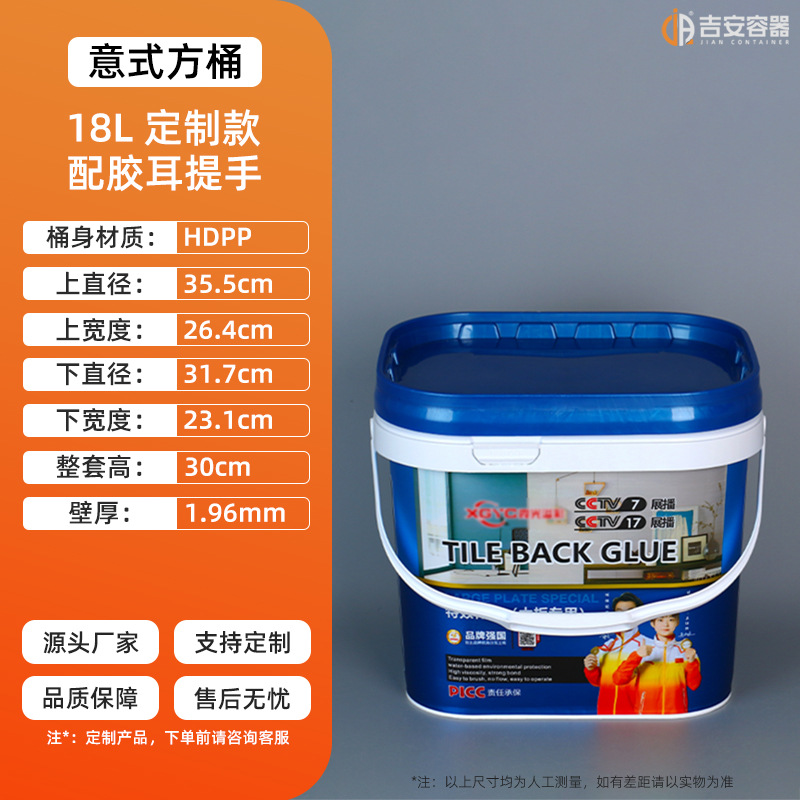 ����HDPP�Ӻ񻯹�Ͱ5-20L����;ӡˢͿ�ϴ���������ܷ���ʽ��Ͱ