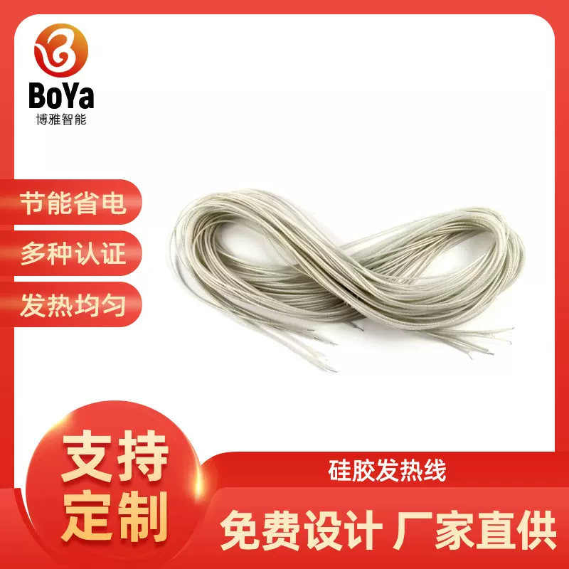 供应发热丝电热丝硅橡胶发热线 硅胶螺旋型低温发热线硅胶发热线