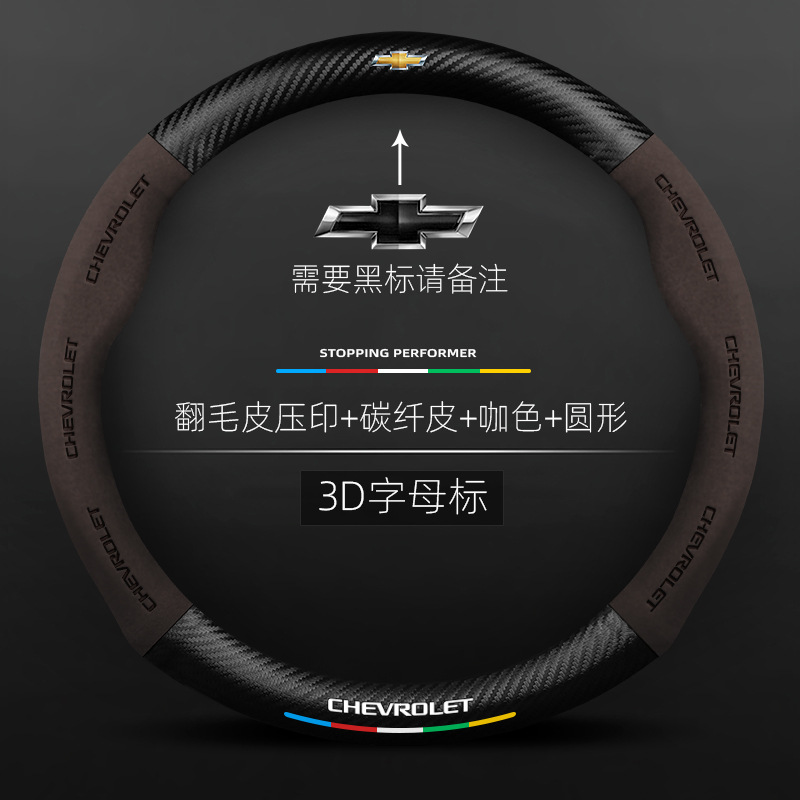 Adecuado para Chevrolet Cruze vela Skyworth XL Cruze cooz Explorer gamuza Plaza