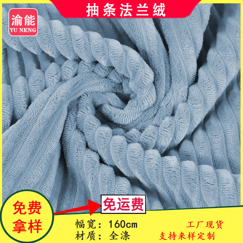 in stock One-sided Drawdown Flannel Corduroy Flannel Fabric Pajamas Home Clothes Shoes Hats Pillow Flannel