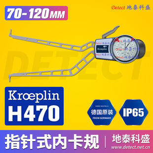 German Kroeplin Pointer Type Inner Diameter Card Gauge H470 Groove Inner Diameter Measuring Inner Card Gauge 70-120mm