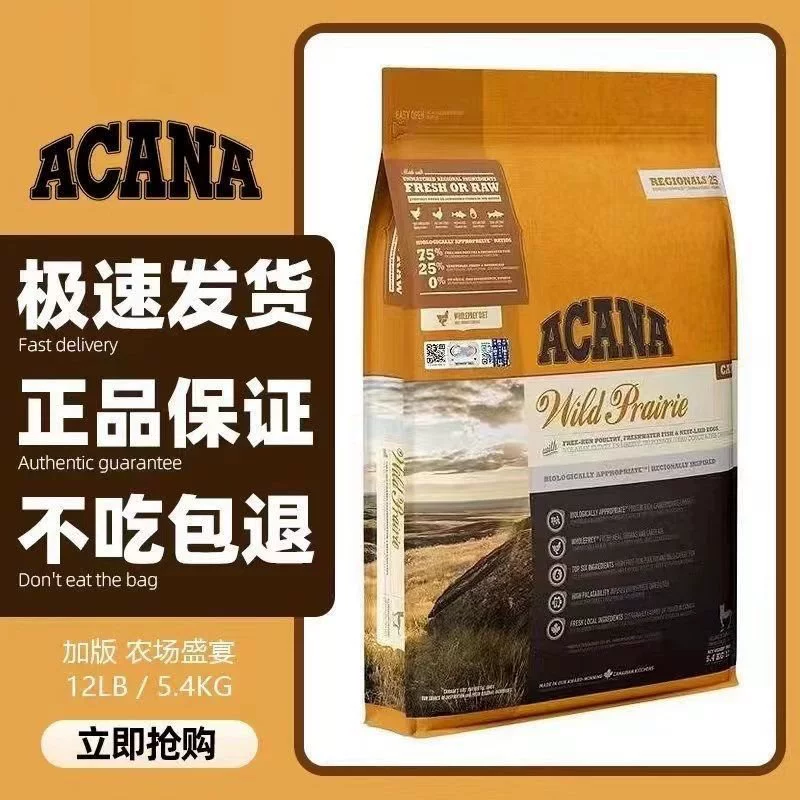 Корм для кошек Aikenna, импортный официальный магазин Farm Ocean Feast, курица, цена для котят, универсальная доставка в тот же день