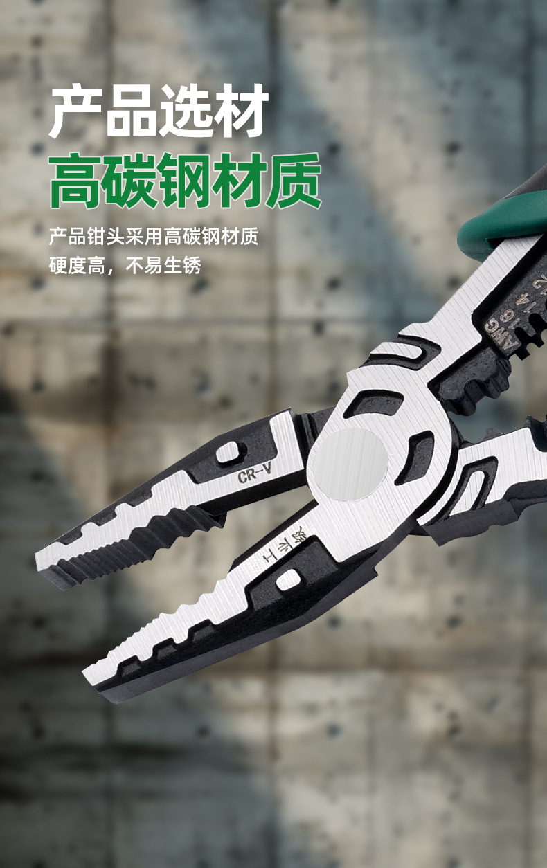 多功能钢丝钳_04.jpg