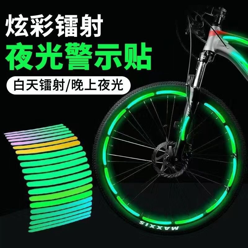 Bicycle Reflective Stickers, Night Riding Luminous Stickers, Car Luminous Stickers, Motorcycle Accessories, Wheel Stickers, Kidsren's Balance Bikes