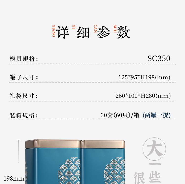 SC350-江南行茶详情_02.jpg