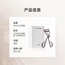 悦瞳简系列C翘睫毛夹子 卷翘持久定型太阳花便携化妆工具