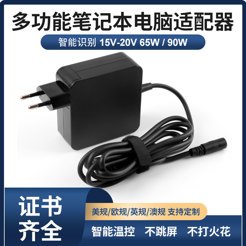 90W Multifunctional Laptop Charger Intelligent Voltage Regulation 15V-20V Adapter Power Adapter
