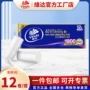 维达超韧无芯家庭装厕纸
