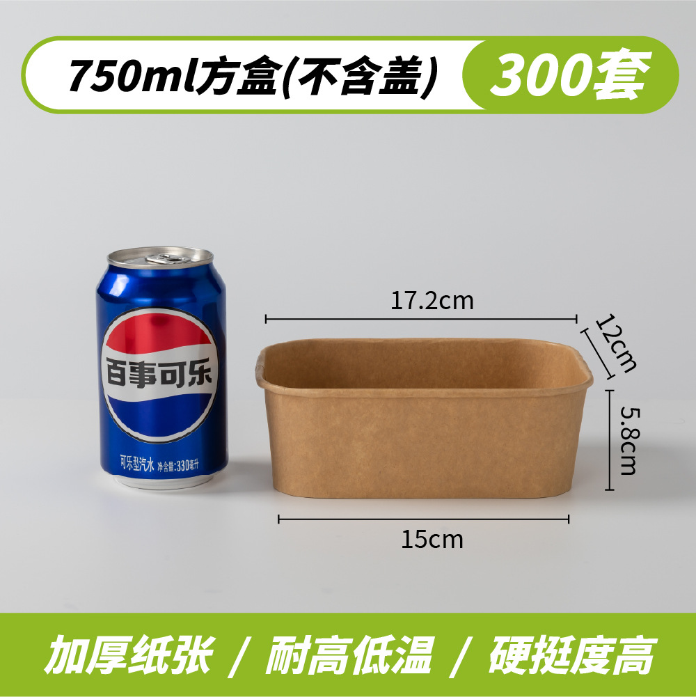 商用卸売り使い捨てクラフト紙ボウル包装箱軽食果物外食弁当箱分解性製品蓋付き