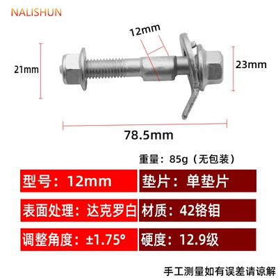 Four-Wheel Alignment Tire Repair kit - four-wheel-positioning-eccentric-screw-12mm-single-gasket