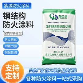 防火涂料;防腐涂料