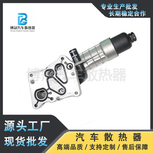 2711801410 2711801210 Suitable for Mercedes-Benz Oil Cooler Assembly Oil Grid Base