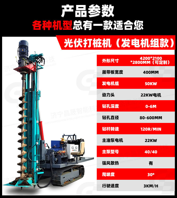 厂家直供光伏引孔钻机 全液压地钉打桩机 液压锤式履带光伏打桩机_05.jpg
