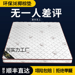 Mattress Coconut Palm Mat Palm Hard Mat Foldableing 1.5m Can 1.8 Kidsren's Mattress Waist and Spine Protection