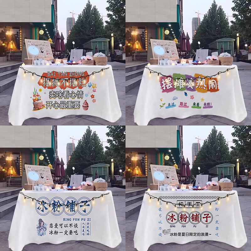 Health-Preserving Flower Tea and Fruit Tea Advertisement Banners, Stall Tablecloths, Trendy Animal-Themed Summer Street Advertisement Banners, Cart Promotional Banners Health-Preserving Flower Tea and Fruit Tea Advertisement Banners, Stall Tablecloths, Trendy Animal-Themed Summer Street Advertisement Banners, Cart Promotional Banners