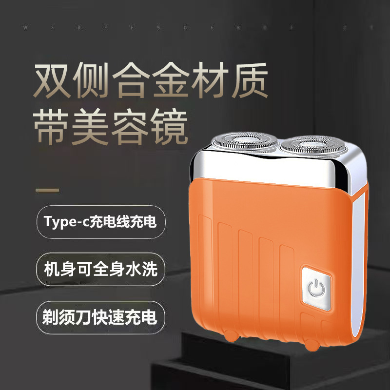 抖音新款电动刮胡刀超干净MINI便携水洗双刀头磁吸男士电动剃须刀|undefined