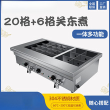 電熱關東煮商用鍋串串香小吃專用設備麻辣燙機器油炸爐擺攤煮面爐