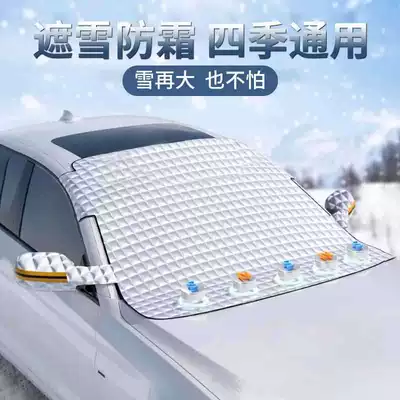 Car Snow Cover, Front Glass, Thickeneded Cotton Magnetic Cover, Window Anti-Frost and Anti-Freeze Cloth, Winter Car Cover, Universal Style