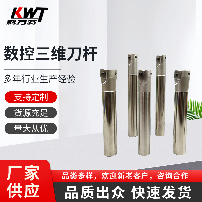 供应抗震数控三维刀杆 抗震数控三维刀杆 R390-17-25-160-C25-2T