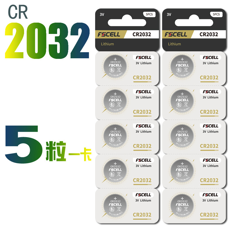 卡装3VCR2032纽扣CR2025CR2016电子称体重秤盒汽车钥匙遥控器电池