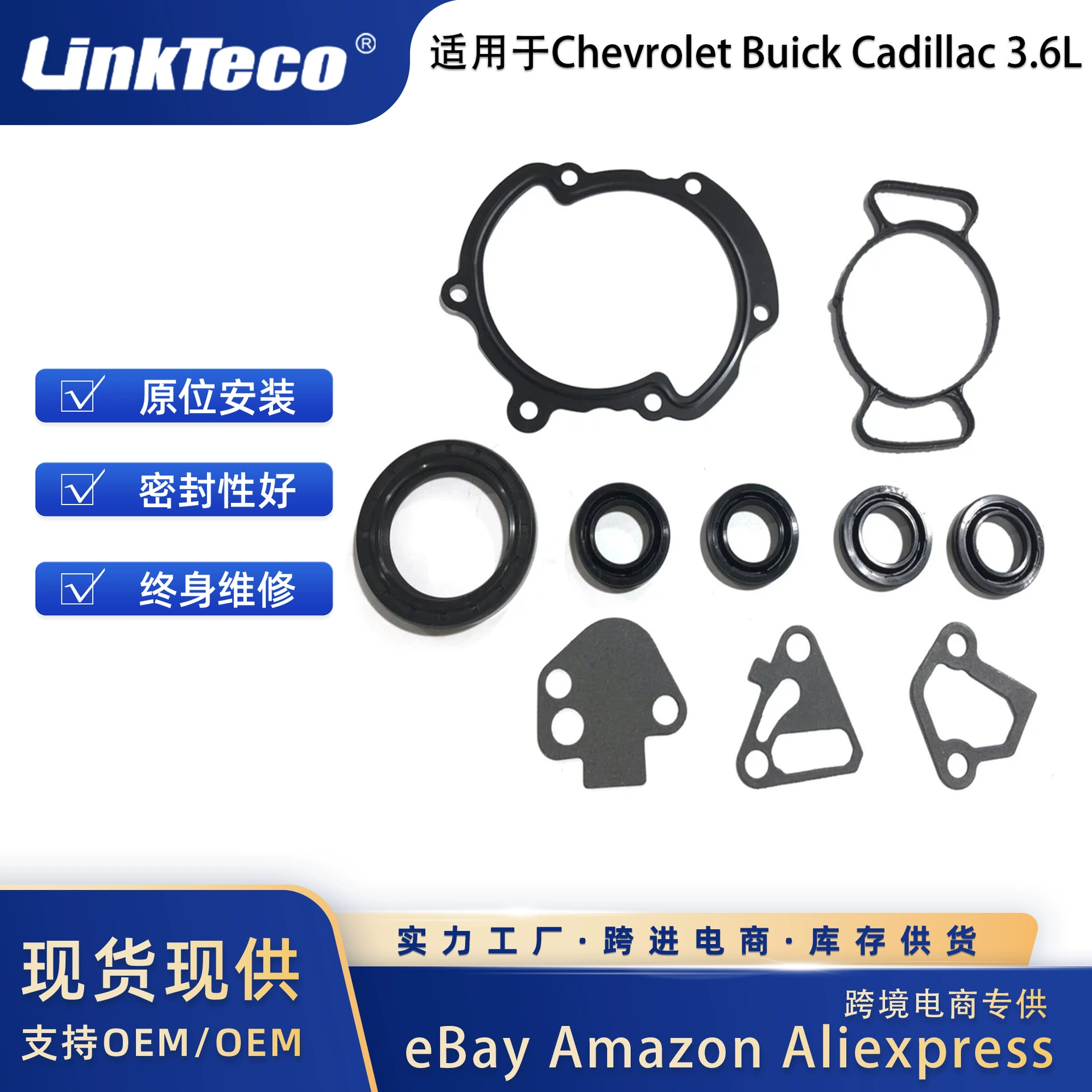 Комплект прокладок крышки картера для Chevrolet Buick Cadillac GMC 3.6L V6