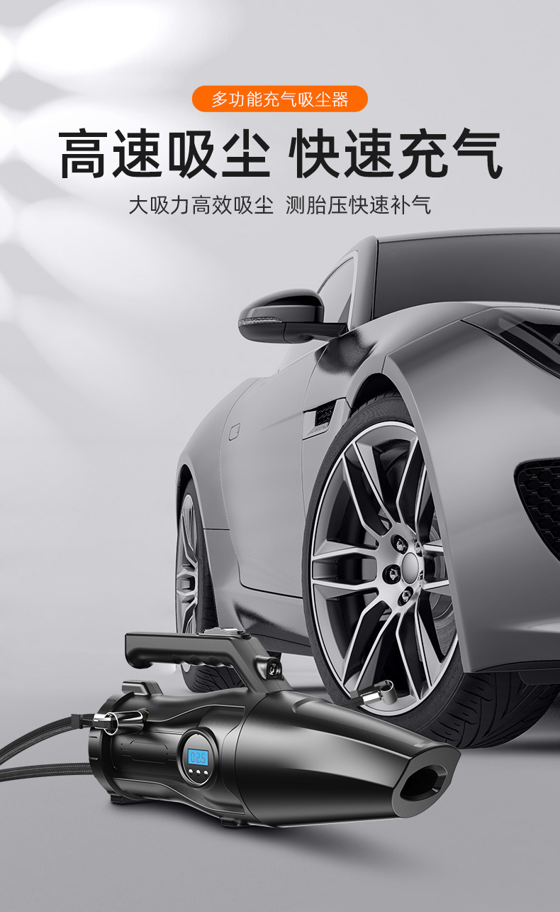 Car Vacuum Cleaner, Air Pump, Multi-Functional Four-In-One Cigarette Lighter, Universal Car High-Power Air Pump for Vehicles