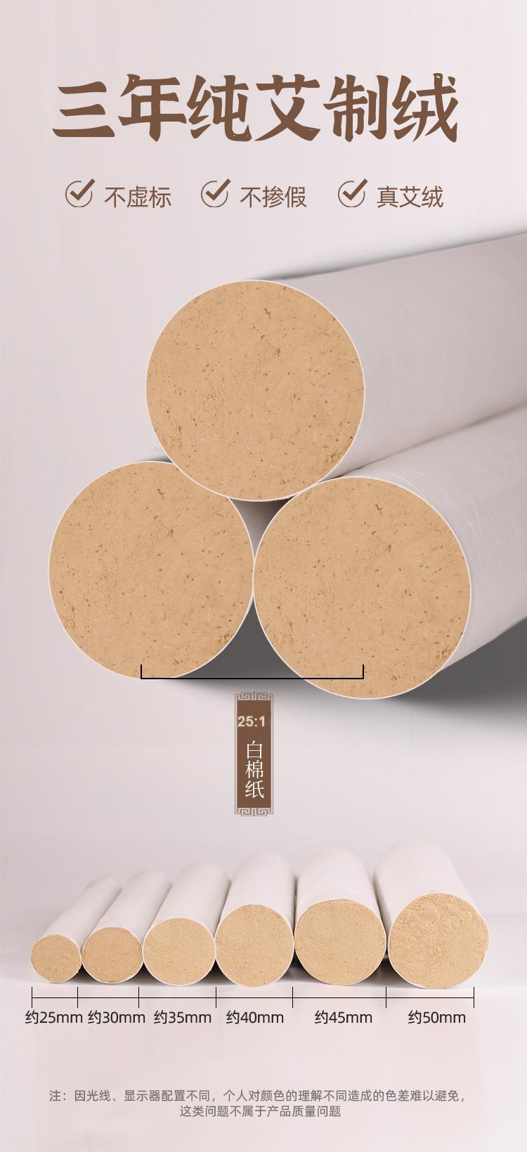 Moxa Stick Ai Tiao 4cm x 20cm Hand-Rolled Moxibustion Bar with 3-Year Aged Golden Moxa Wool for Warming Therapy overview