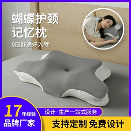 U型枕;记忆枕;婴童枕芯