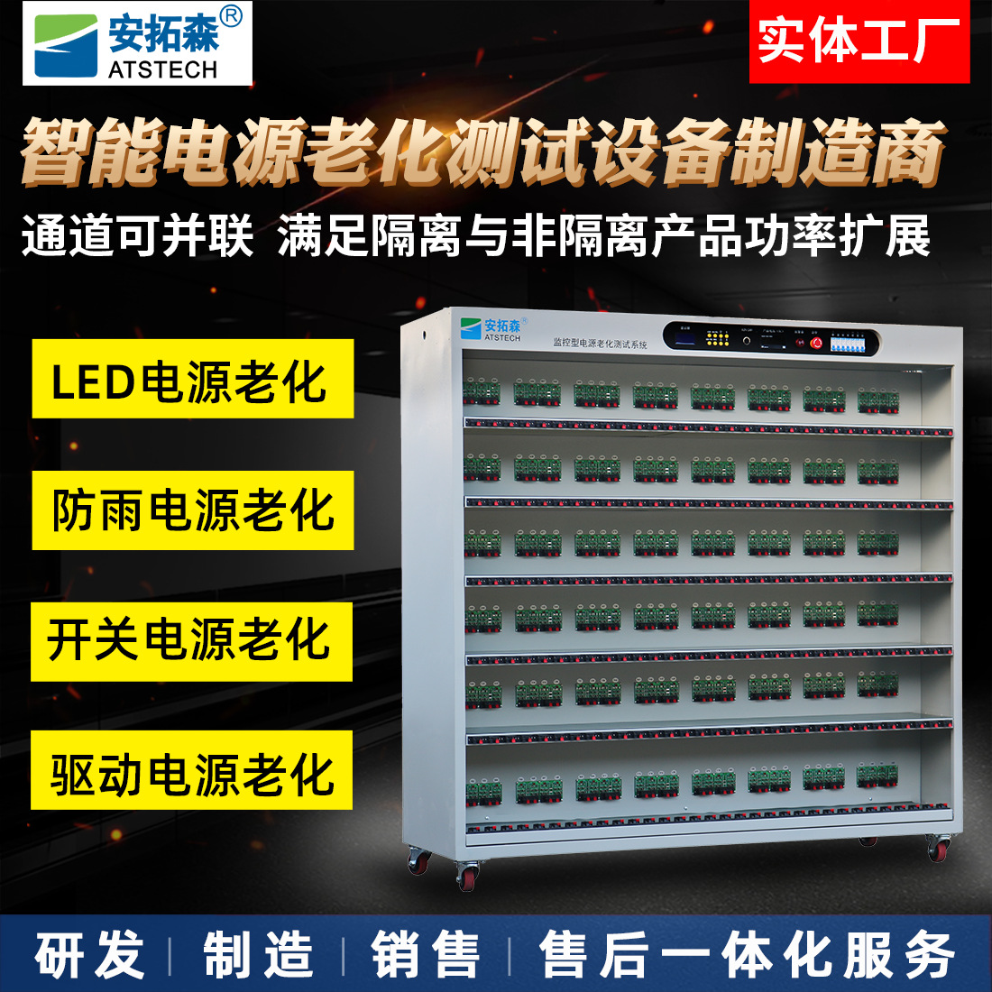 192位电源老化架防水led恒压开关电源驱动老化柜可并连通道老化车