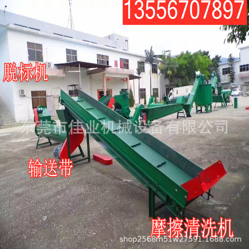 榆林塑机清洗设备娃哈哈脱标机聚酯瓶商标纸分离设备pet矿泉水