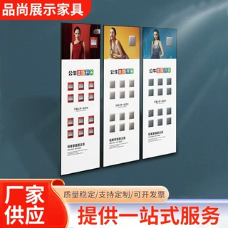 加工定制悬挂式电工开关插座商灯具样品展示挂板展厅专卖店展示牌