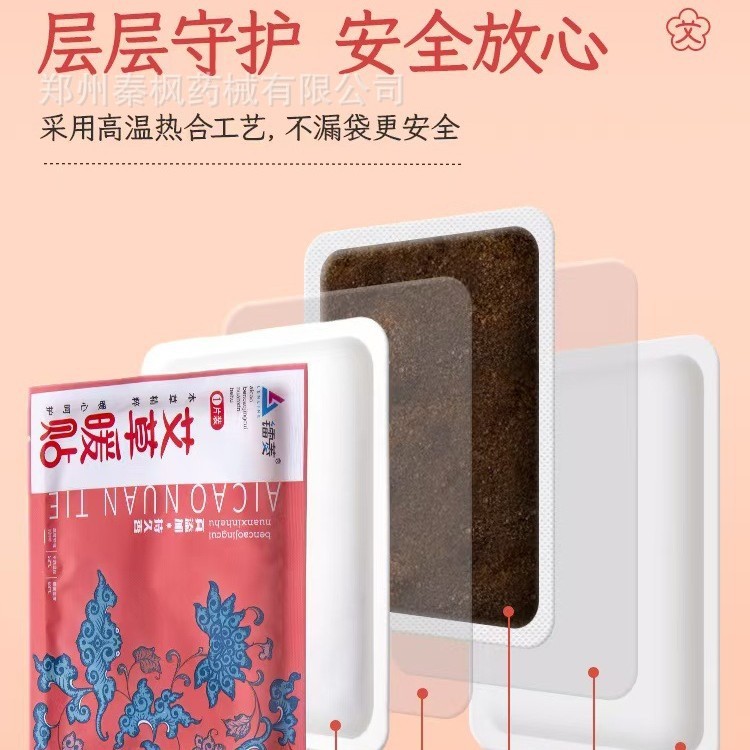 工場直販ラジウム自己発熱ベビー温めよもぎ温湿布エッセンシャルオイル生理期間温めパッチ長持ち|undefined