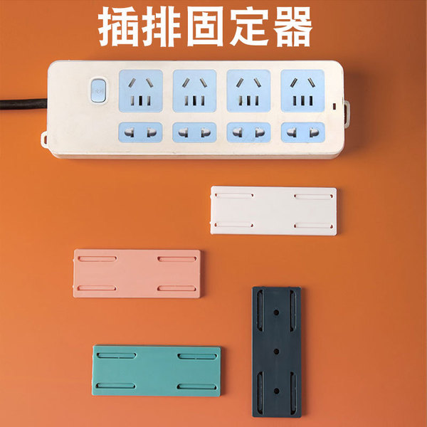 Power Strip Holder Wall-Mounted Socket Plug Board Clip Cable Organizer No-Drill Storage
