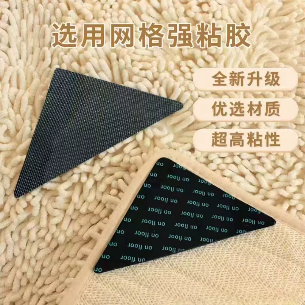 Треугольный ковер наклейка ковер противоскользящий патч домашний ковер горизонтальный диван противоскользящий коврик коврик противоскользящий фиксированный наклейка