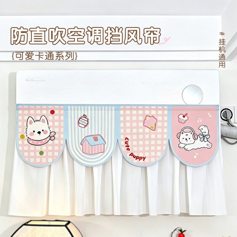 Cartoon Children's Bedroom Air Conditioner Wind-Blocking Curtain, Wall-Mounted, Anti-Direct Blowing, Magic Tape Installation, Indoor Wind-Blocking Gauze Curtain