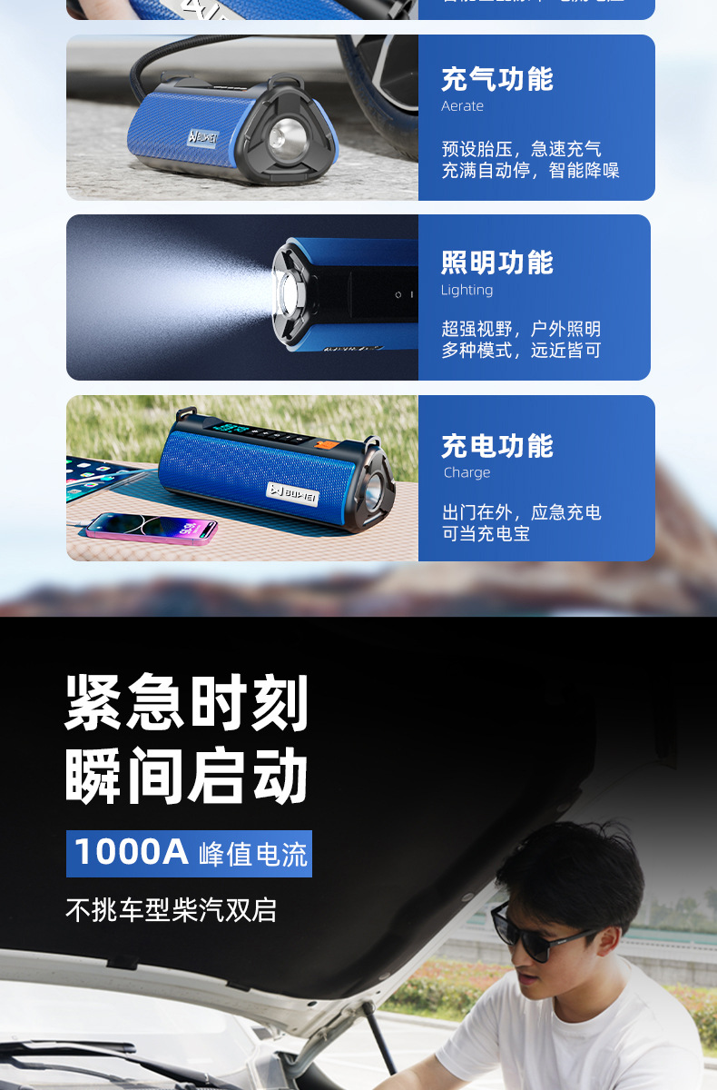 【Ts03】Buwai Car Emergency Jump Starter Power Supply Car Inflator All-In-One Battery Emergency Multi-Function Charging Device