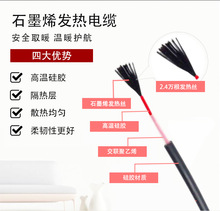 電地暖石墨烯碳纖維發熱線電纜自安裝家用養殖全套地暖設備經濟型